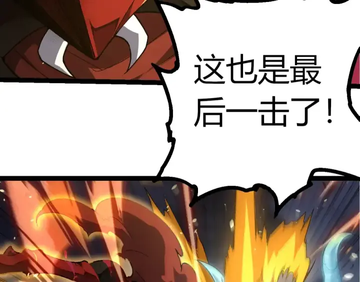 《从大树开始的进化》第342话 红色闪光图89