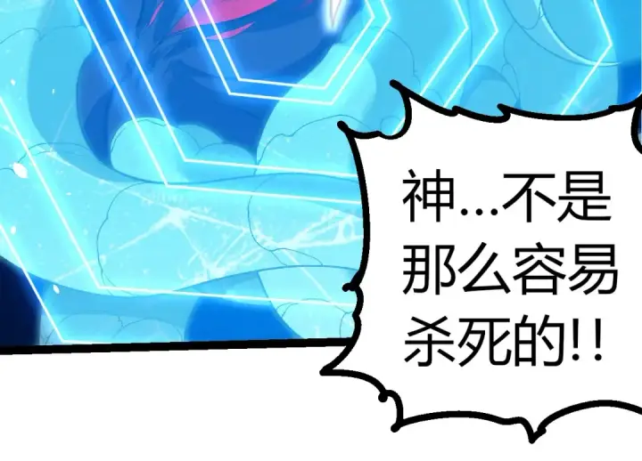 《从大树开始的进化》第342话 红色闪光图94