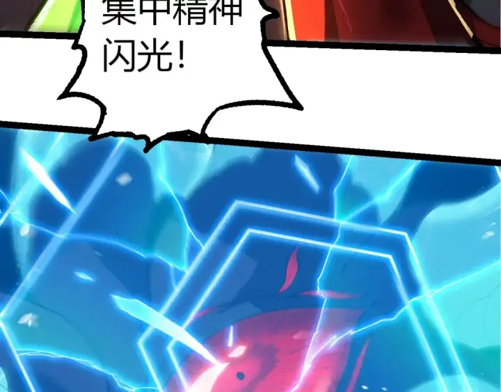 《从大树开始的进化》第342话 红色闪光图98