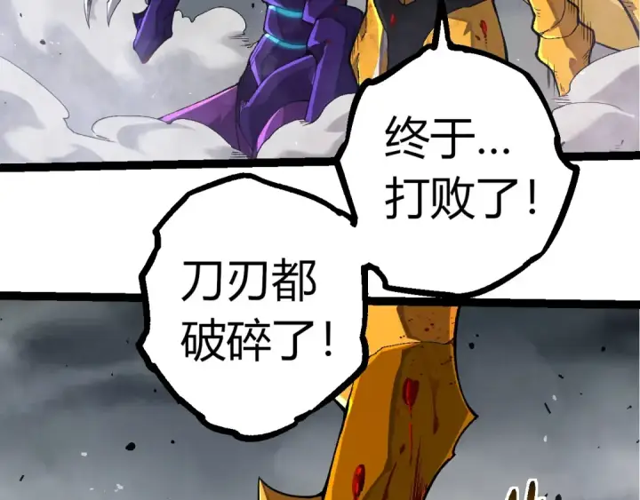 《从大树开始的进化》第343话 还是青风比较好听图13