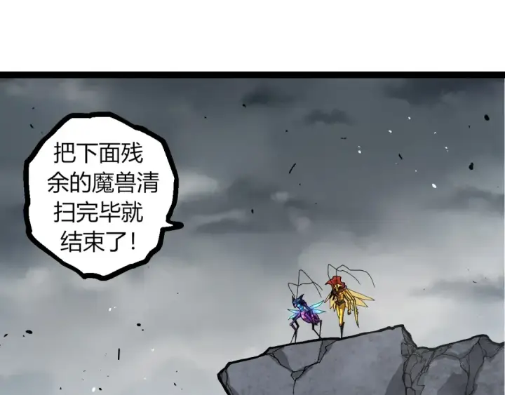 《从大树开始的进化》第343话 还是青风比较好听图15