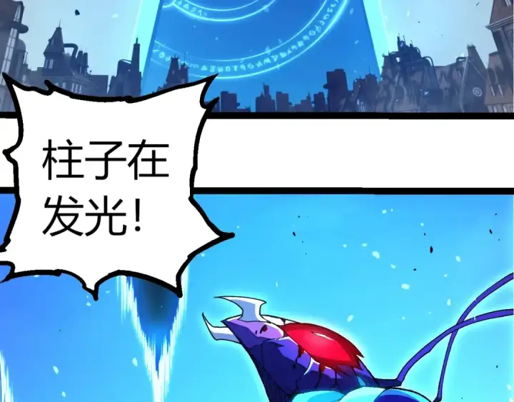 《从大树开始的进化》第343话 还是青风比较好听图20