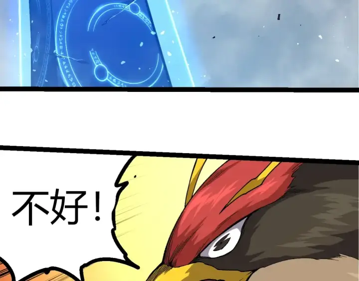 《从大树开始的进化》第343话 还是青风比较好听图23