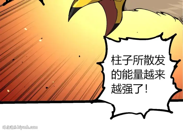 《从大树开始的进化》第343话 还是青风比较好听图24