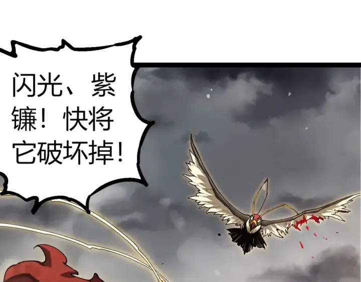 《从大树开始的进化》第343话 还是青风比较好听图25