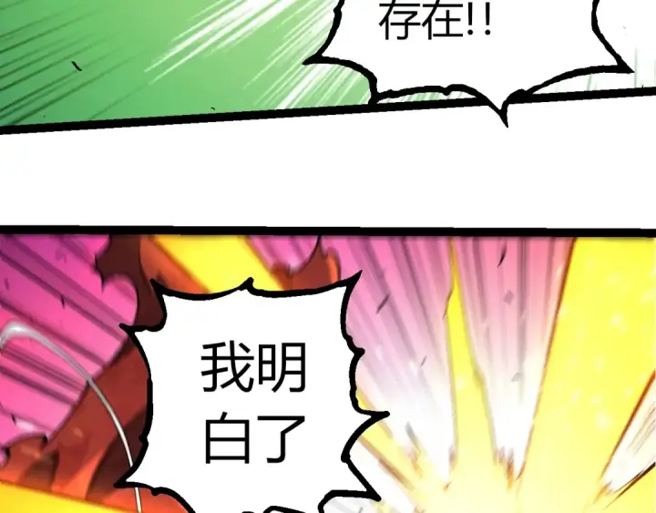 《从大树开始的进化》第343话 还是青风比较好听图28