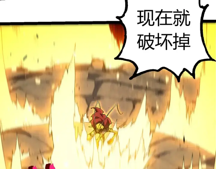 《从大树开始的进化》第343话 还是青风比较好听图30