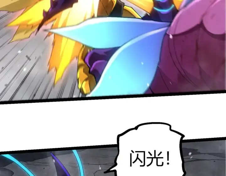《从大树开始的进化》第343话 还是青风比较好听图36