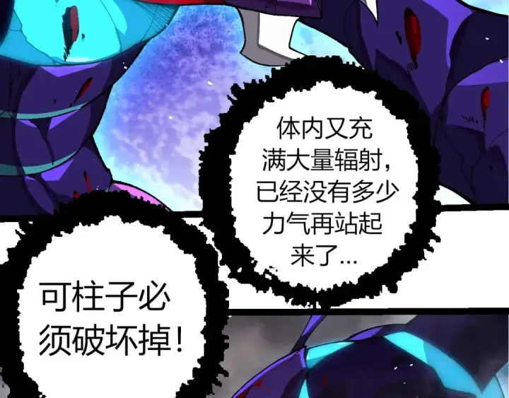 《从大树开始的进化》第343话 还是青风比较好听图39