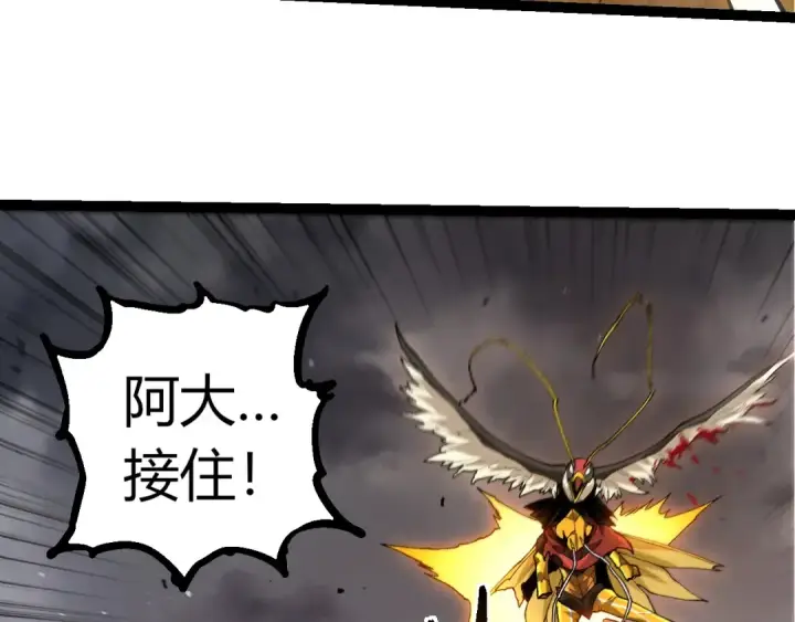 《从大树开始的进化》第343话 还是青风比较好听图41