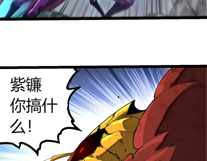 《从大树开始的进化》第343话 还是青风比较好听图43