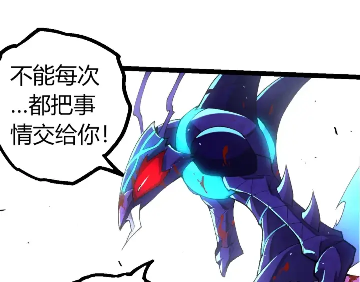 《从大树开始的进化》第343话 还是青风比较好听图45