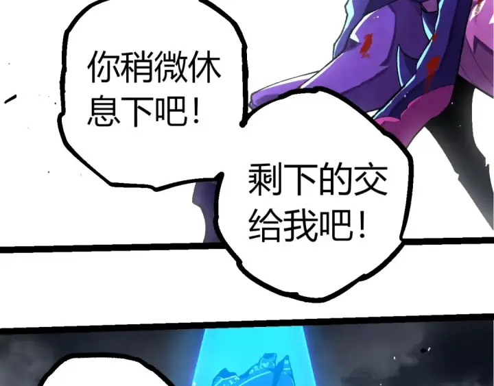 《从大树开始的进化》第343话 还是青风比较好听图46
