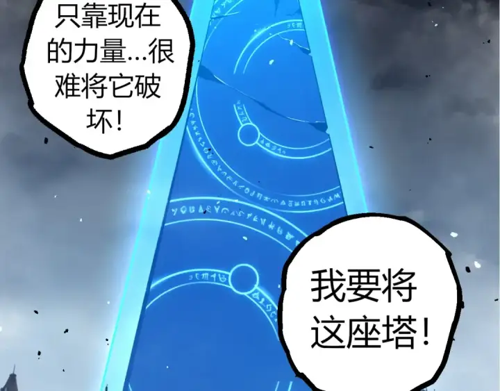 《从大树开始的进化》第343话 还是青风比较好听图47
