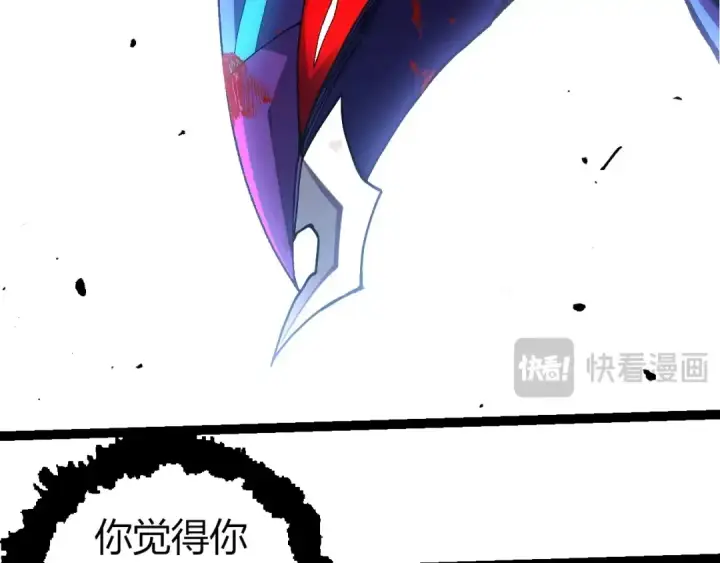 《从大树开始的进化》第343话 还是青风比较好听图49