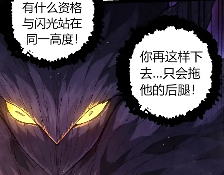 《从大树开始的进化》第343话 还是青风比较好听图50