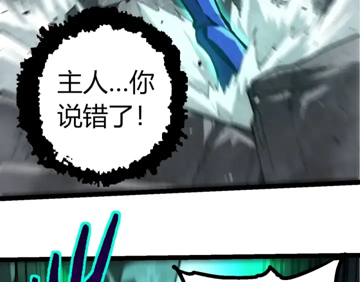 《从大树开始的进化》第343话 还是青风比较好听图52