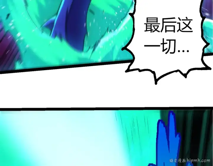 《从大树开始的进化》第343话 还是青风比较好听图56