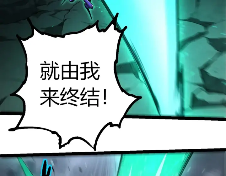 《从大树开始的进化》第343话 还是青风比较好听图58