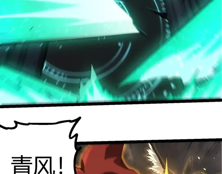 《从大树开始的进化》第343话 还是青风比较好听图60