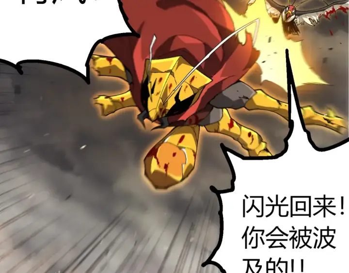 《从大树开始的进化》第343话 还是青风比较好听图61