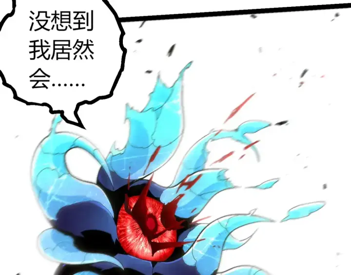 《从大树开始的进化》第343话 还是青风比较好听图7