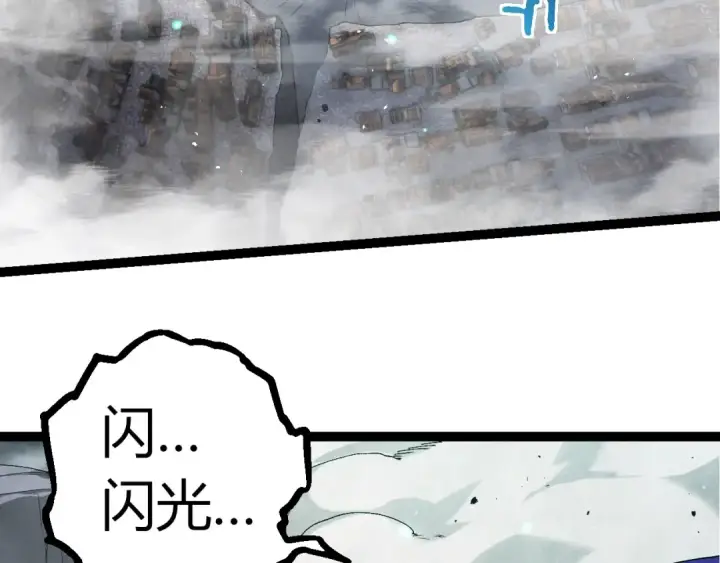 《从大树开始的进化》第343话 还是青风比较好听图71