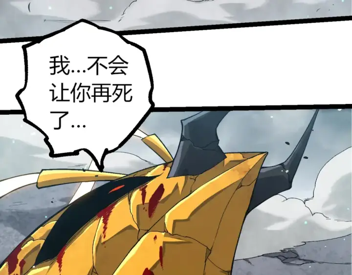 《从大树开始的进化》第343话 还是青风比较好听图73