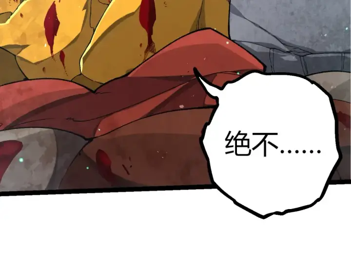 《从大树开始的进化》第343话 还是青风比较好听图74