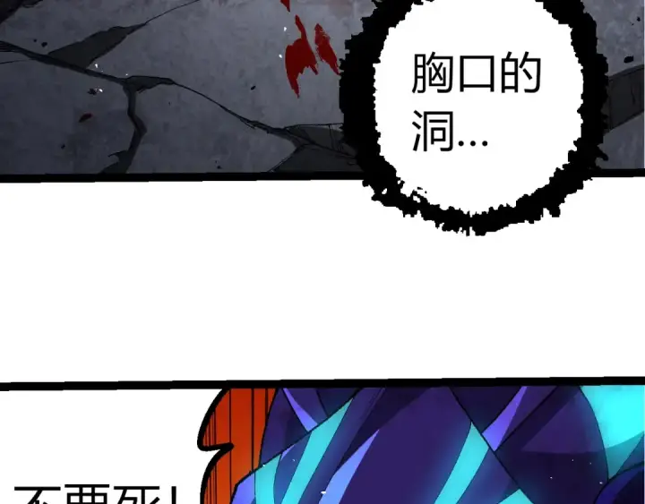 《从大树开始的进化》第343话 还是青风比较好听图76