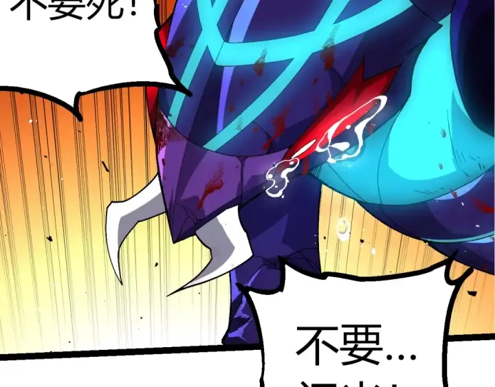 《从大树开始的进化》第343话 还是青风比较好听图77