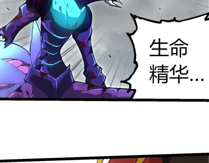 《从大树开始的进化》第343话 还是青风比较好听图79