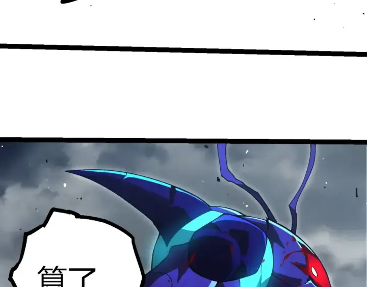 《从大树开始的进化》第343话 还是青风比较好听图81