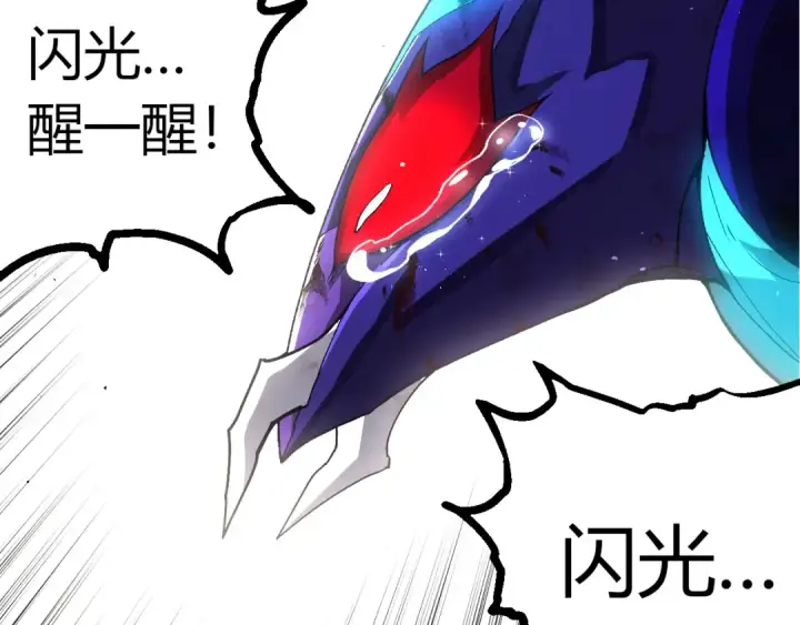《从大树开始的进化》第343话 还是青风比较好听图87