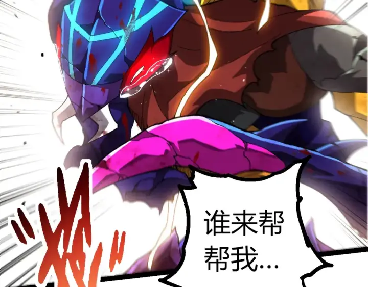 《从大树开始的进化》第343话 还是青风比较好听图89