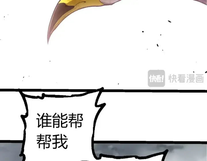 《从大树开始的进化》第343话 还是青风比较好听图91