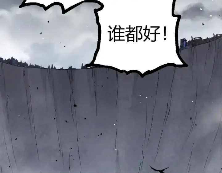 《从大树开始的进化》第343话 还是青风比较好听图92