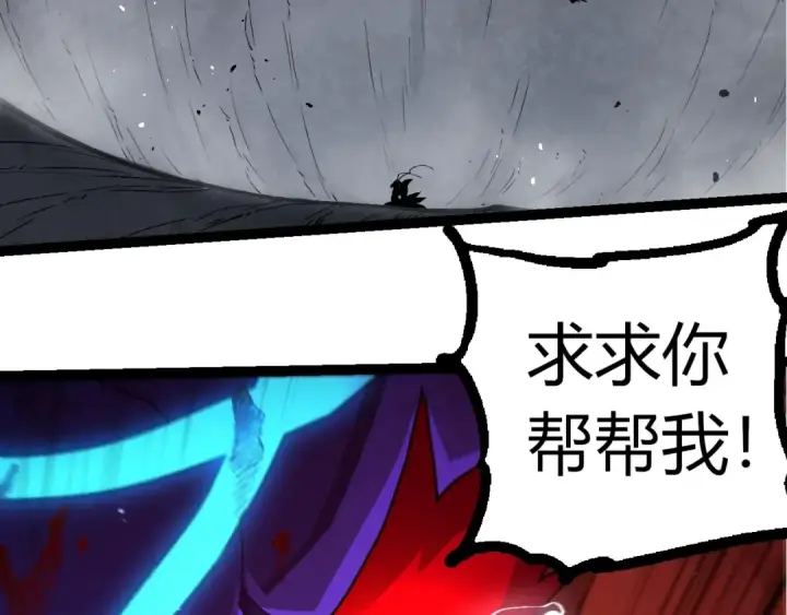 《从大树开始的进化》第343话 还是青风比较好听图93