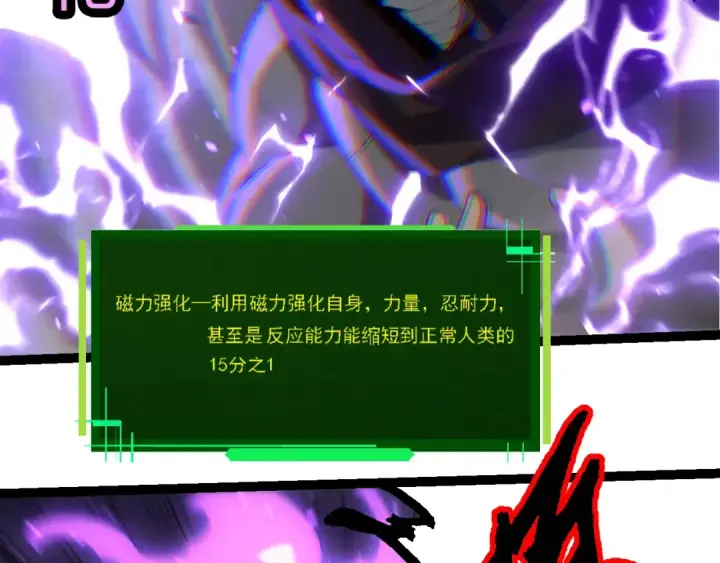 《从大树开始的进化》第344话 死亡之神图71