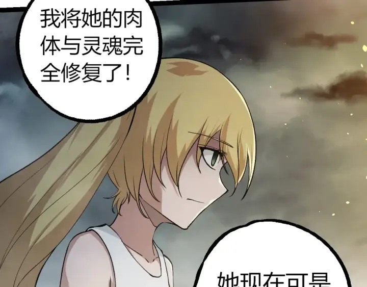 《从大树开始的进化》第345话 抉择图100