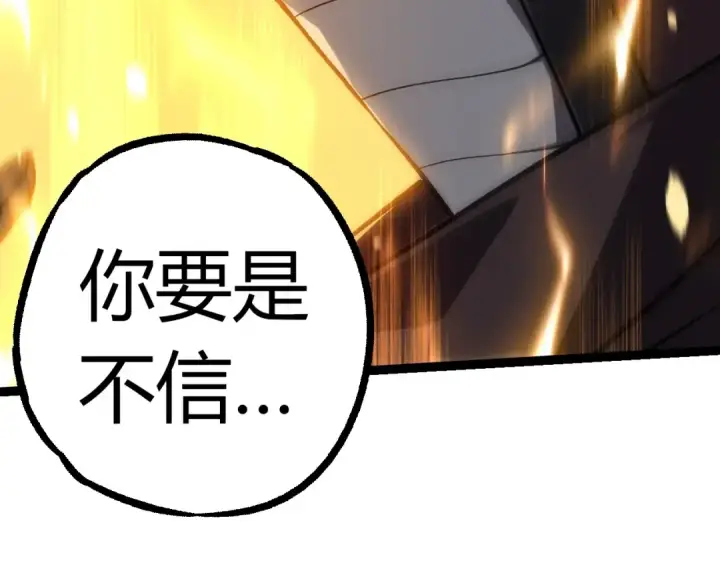 《从大树开始的进化》第345话 抉择图102