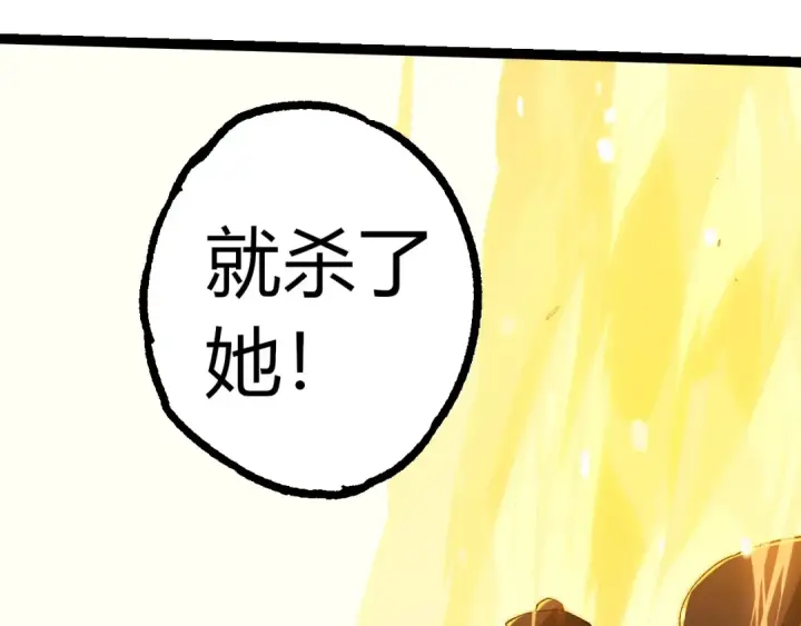 《从大树开始的进化》第345话 抉择图103