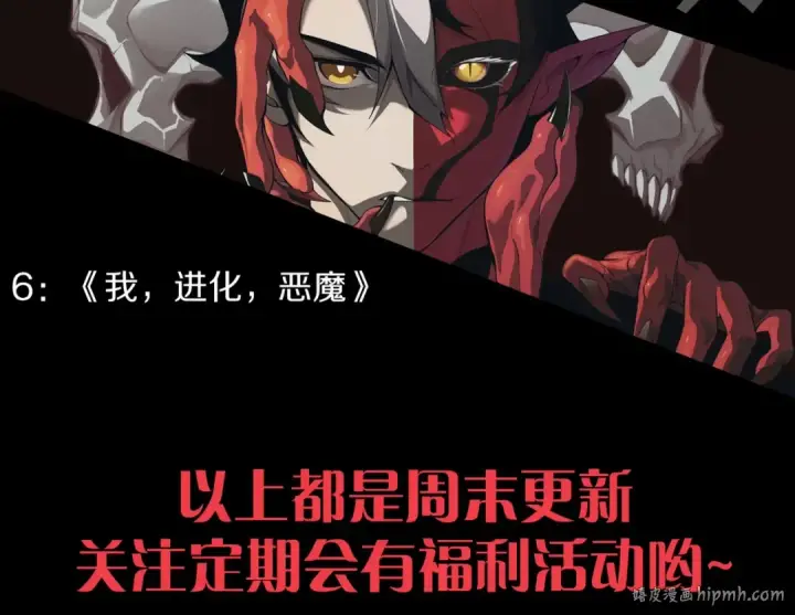 《从大树开始的进化》第345话 抉择图111