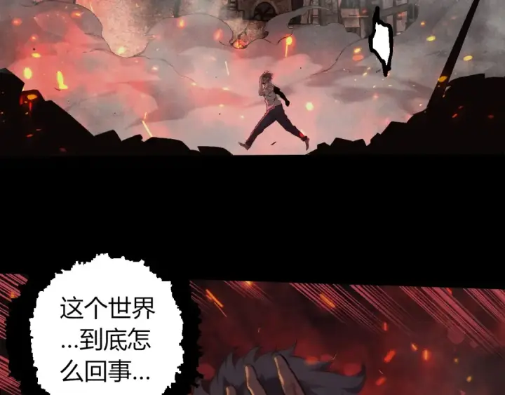 《从大树开始的进化》第345话 抉择图13