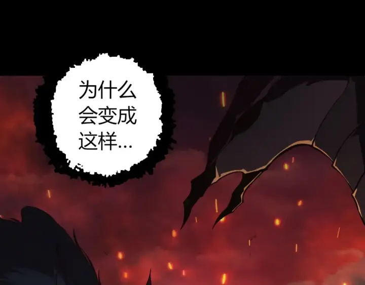 《从大树开始的进化》第345话 抉择图15