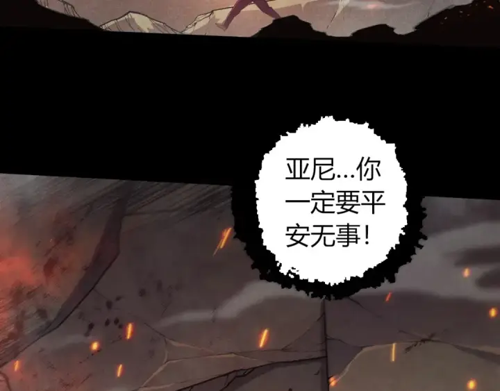 《从大树开始的进化》第345话 抉择图17
