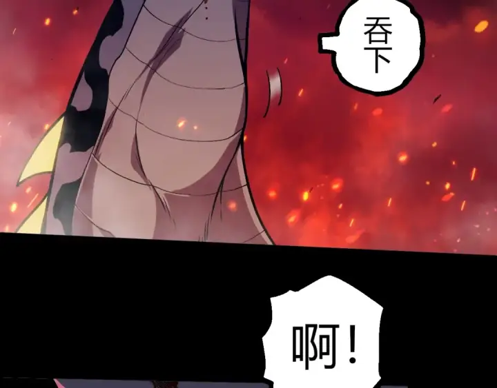 《从大树开始的进化》第345话 抉择图29