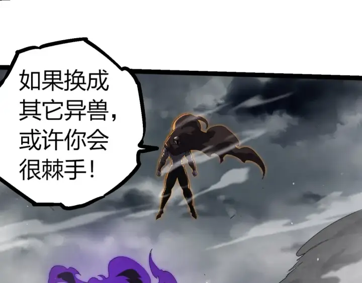 《从大树开始的进化》第345话 抉择图58