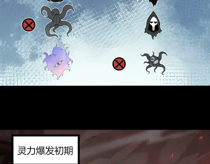 《从大树开始的进化》第345话 抉择图6