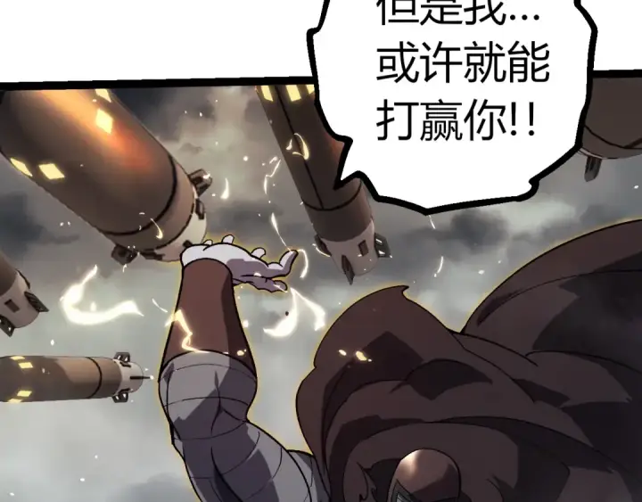 《从大树开始的进化》第345话 抉择图60
